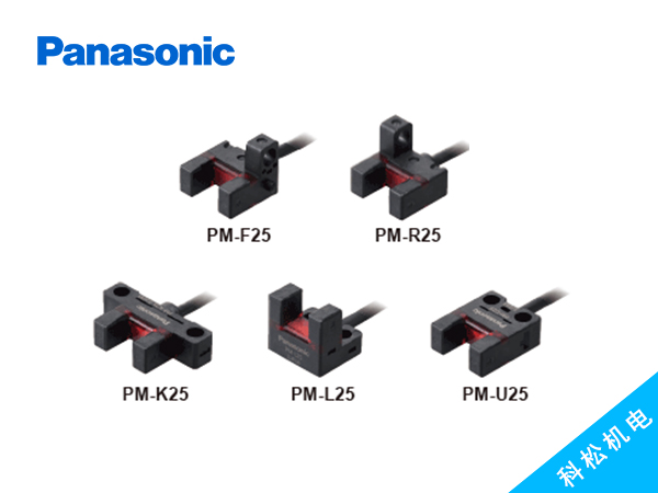 PM-25 放大器内置・U型微型光电传感器[超小型・电缆型]