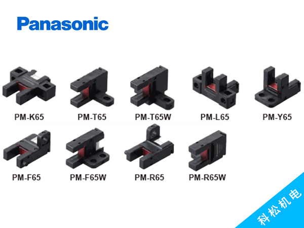 PM-65放大器内置・U型微型光电传感器[小型・连接器内置型]