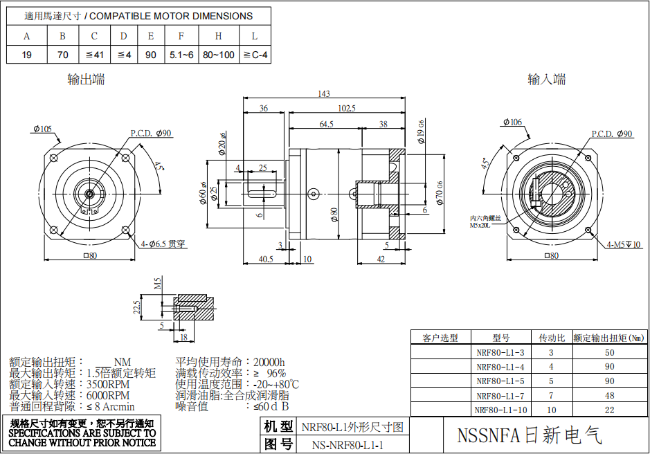 NRF80  1.png