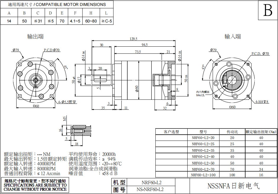 NRF60-L2.png