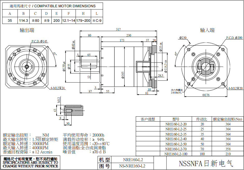 NRE160-L2  2.png